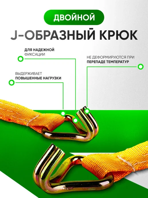 Topauto Ремень стяжной для крепления груза с храповым механизмом 2шт, 2 шт, фото 5