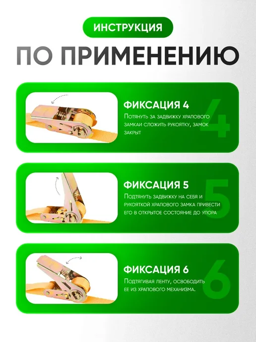 Topauto Ремень стяжной для крепления груза с храповым механизмом 2шт, 2 шт, фото 7